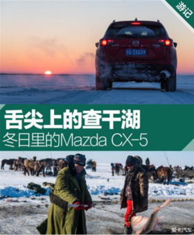 ԼȫCX-5תɺ