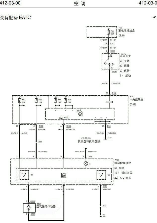 09款经典福克斯电路图图片