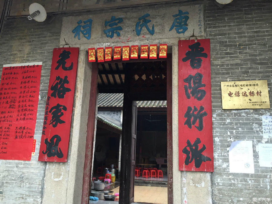  中午在這吃飯;瞭解下唐氏宗祠