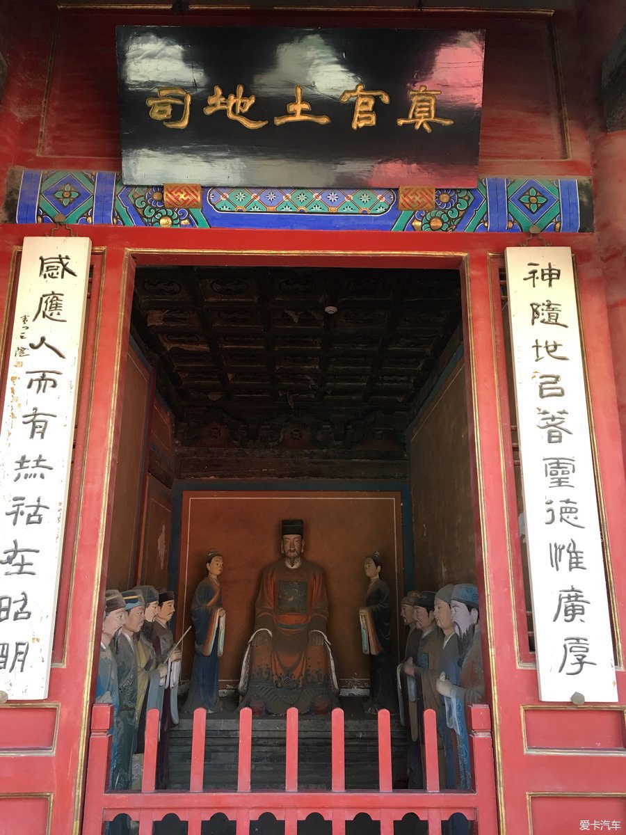 北京朝阳门外东岳庙七十六司(133/138)