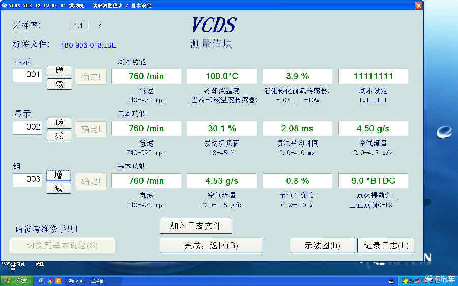 清洗空气流量计,擦拭节气门后出现的问题。请