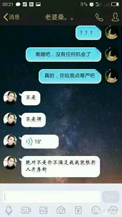 【图】出轨了……