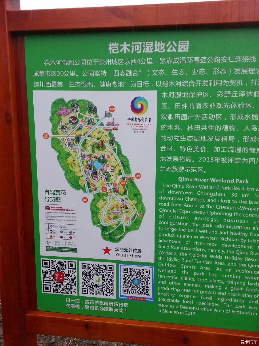 桤木河湿地公园门票图片