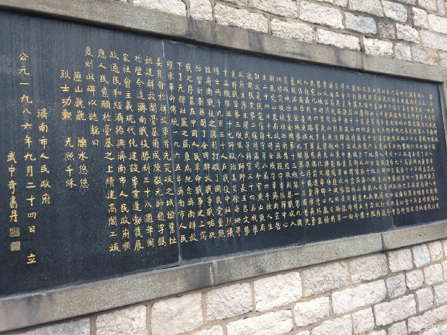 解放阁是泉城济南的著名景点,位于原济南旧城城墙东南角,黑虎泉东侧