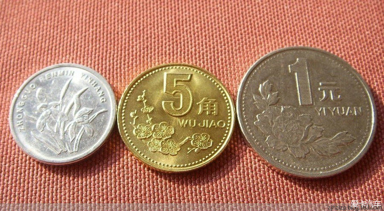 第四套人民币的硬币:一毛,五毛和一元