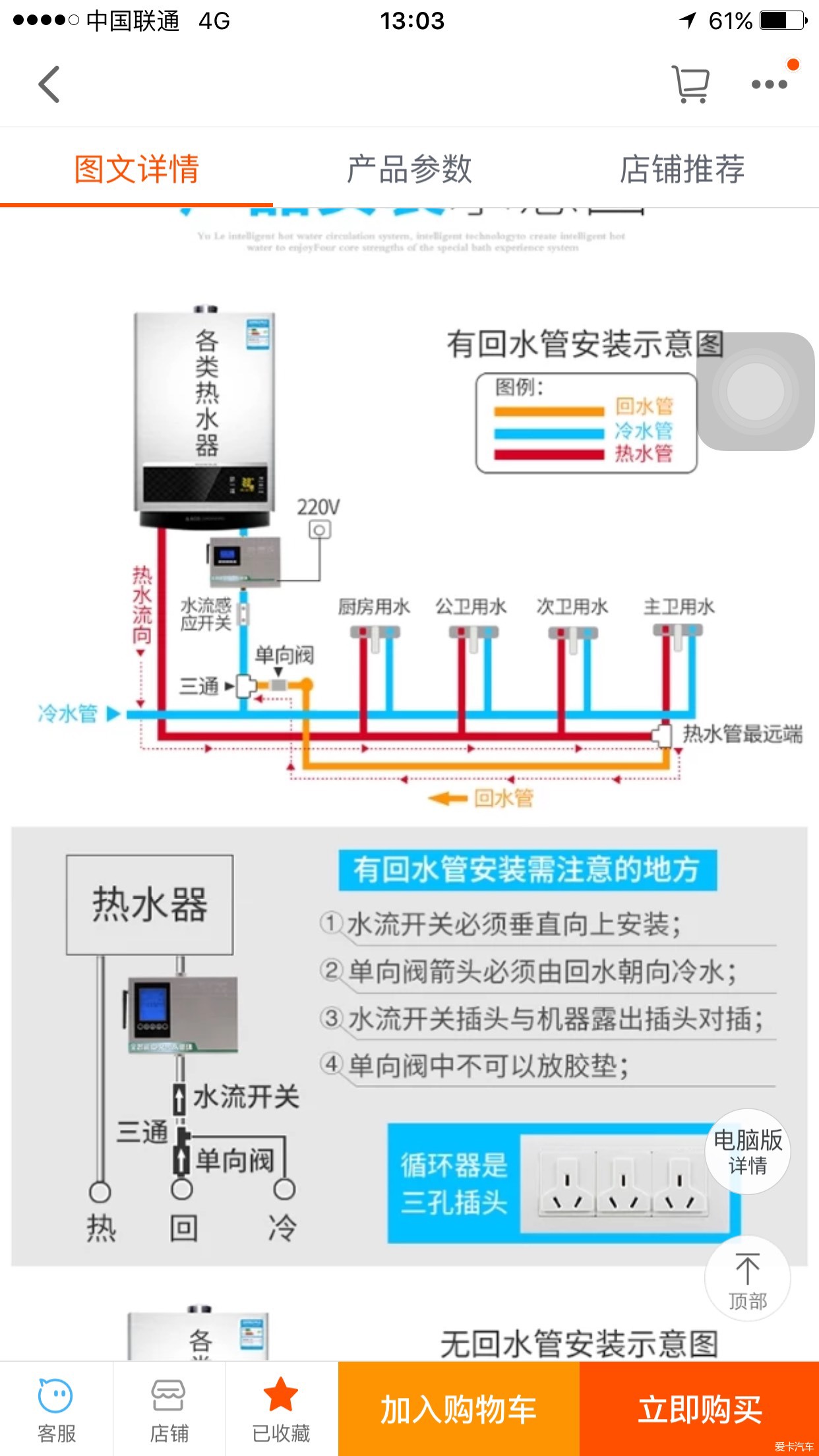 川分高人多,關於家裝水電改造熱水循環水的問題,緊急請教