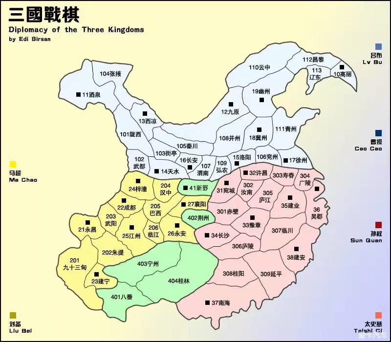 三国志14地图 地名图片