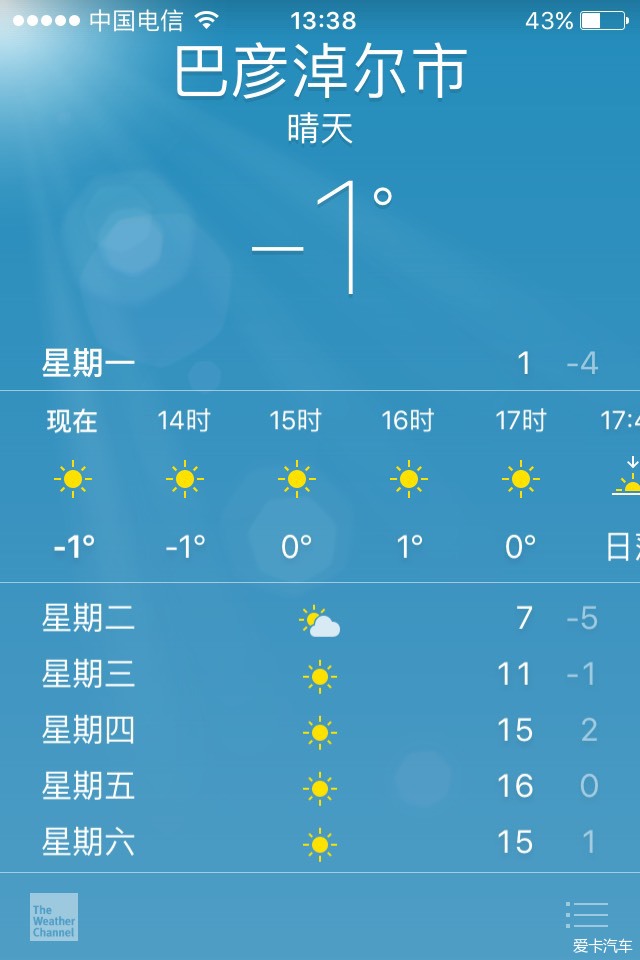 周一亮出你的温度