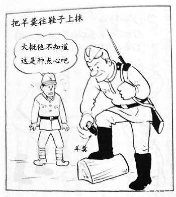 《陸軍步兵漫畫物語》:前日本兵創作的西伯利亞日(99/112)