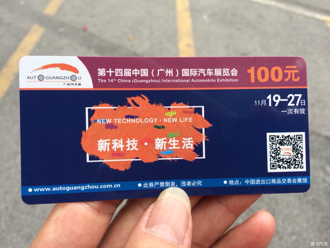 广州国际车展 门票图片