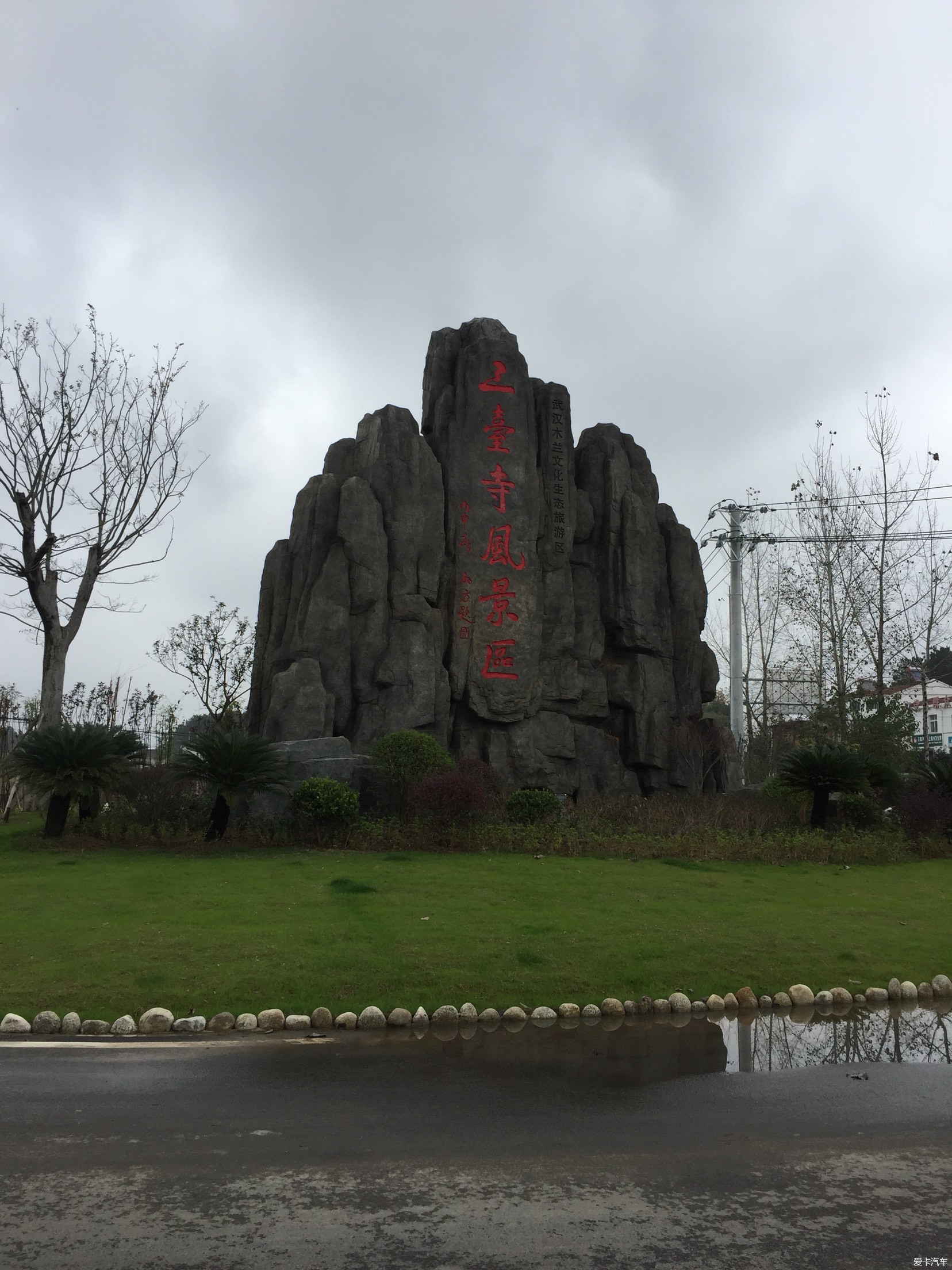 黄陂三台山风景区简介图片