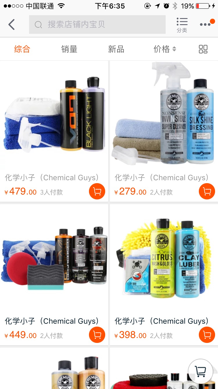 车蜡排行_MBI资讯_迈点网