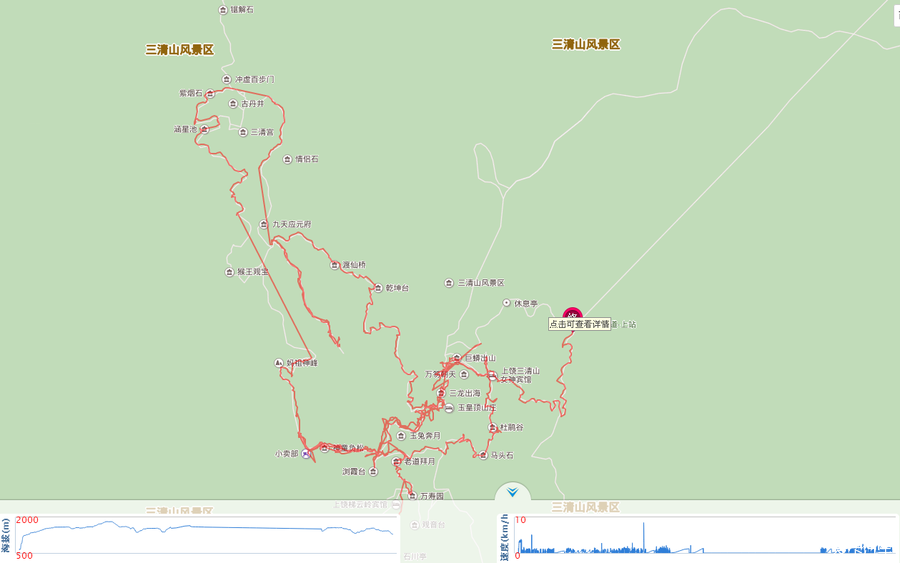 > 最美不過三清山 再規劃好遊覽線路,可以搜索到很多遊記和路書.