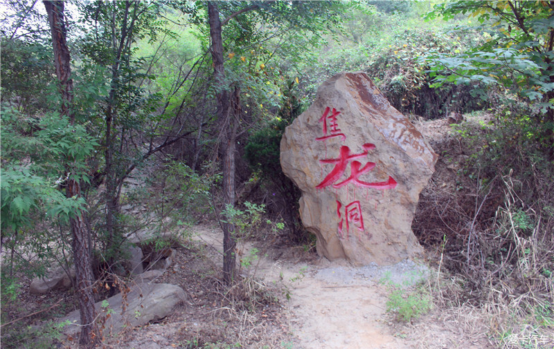 一龙生九子九子各不同邯郸古石龙景区自驾游