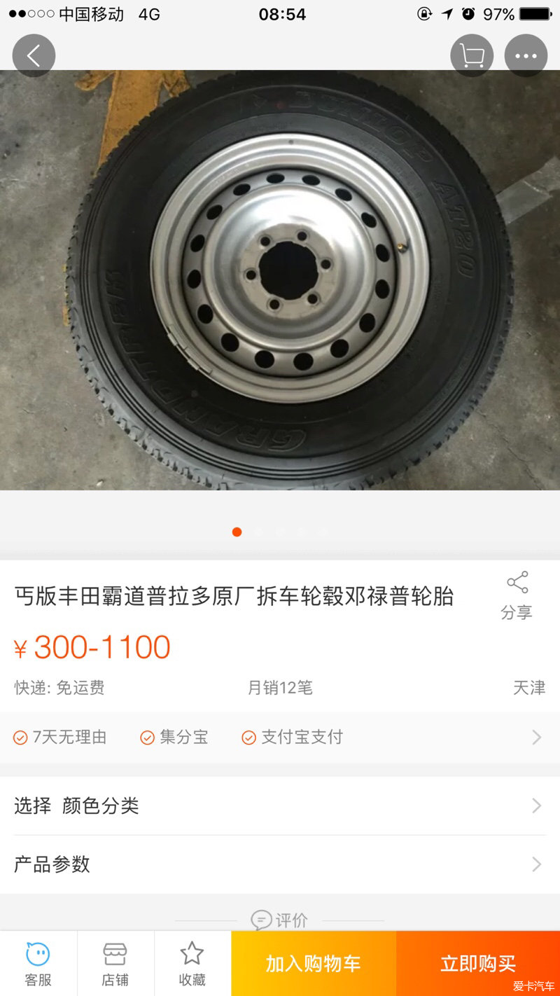 凡尔赛为什么没有备胎 凡尔赛c5x有没有备胎
