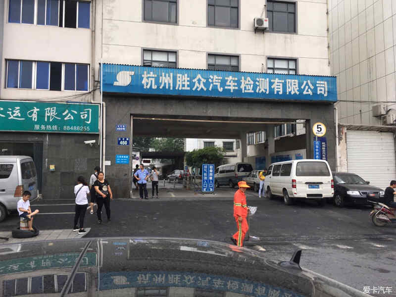 杭州沈半路第七检测站汽车年审