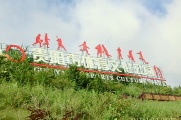 贵州清镇体育文化公园（新一中大门对面200米）