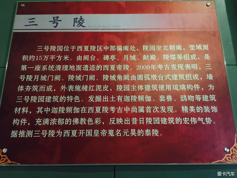 > 西夏博物馆(三)——西夏王陵出土文物