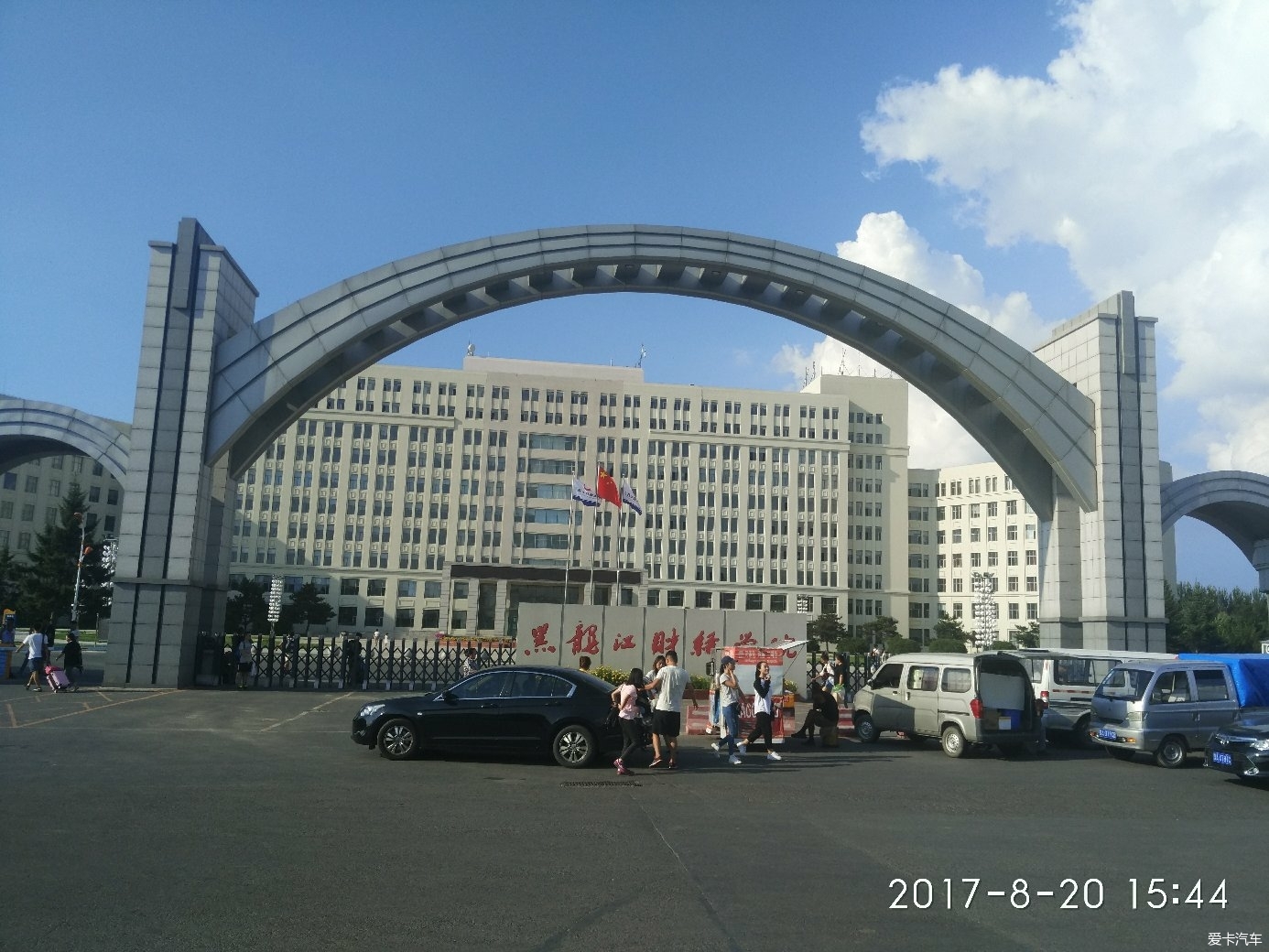 黑龙江财经学院前身图片