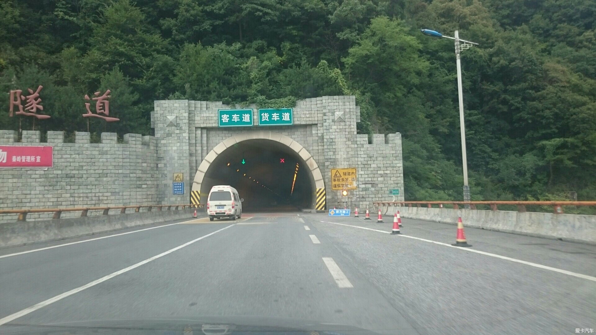 秦岭隧道限速图片