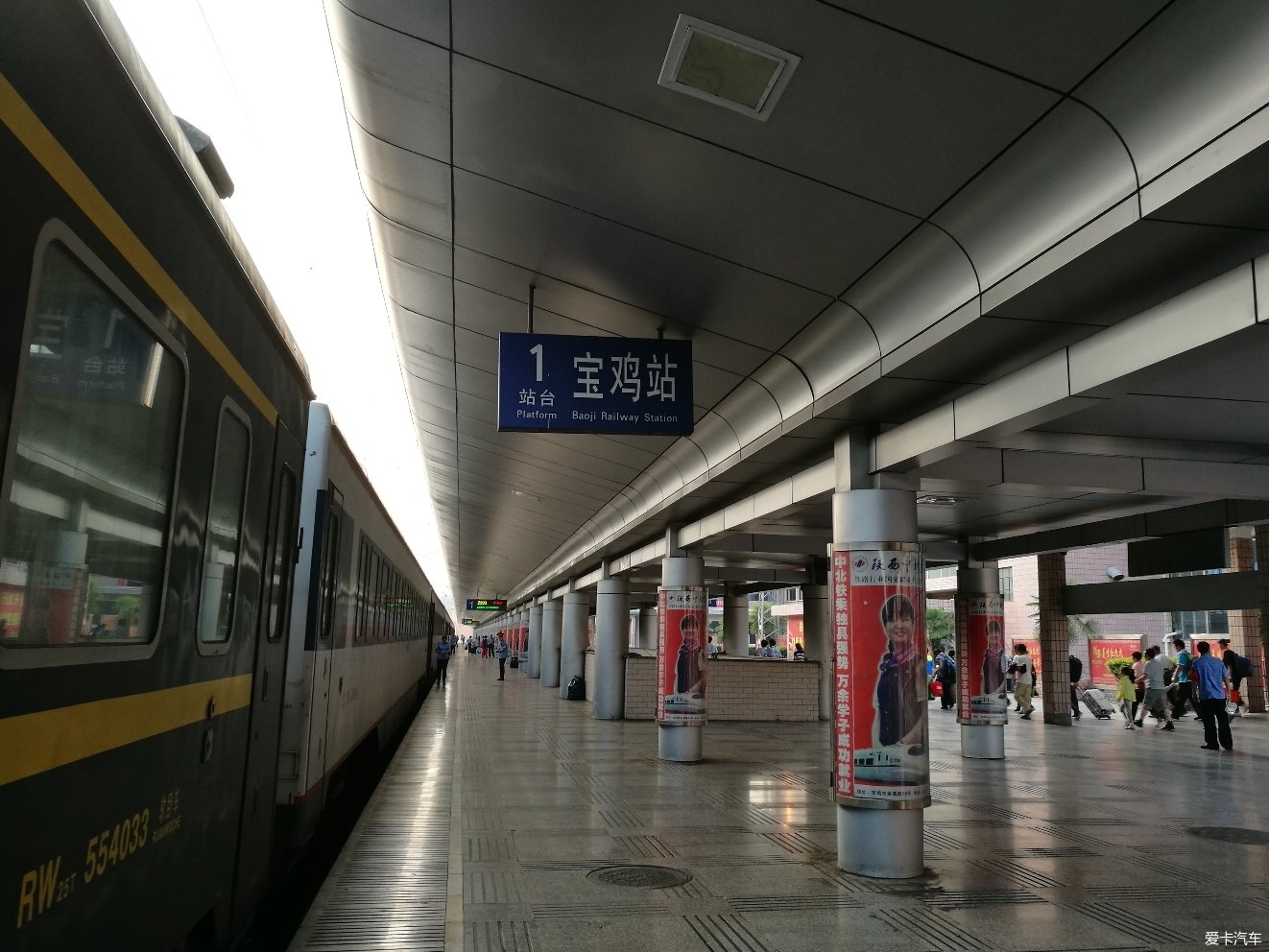 宝鸡火车站站台图片