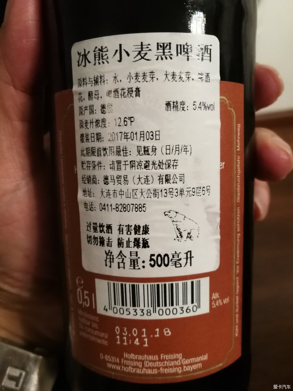 汽車論壇大全 四川論壇 03 正文 但是配料裡有啤酒花浸膏,這個是啥