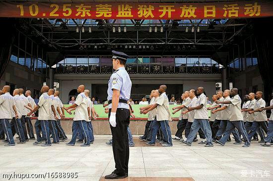 > 東莞監獄開放日