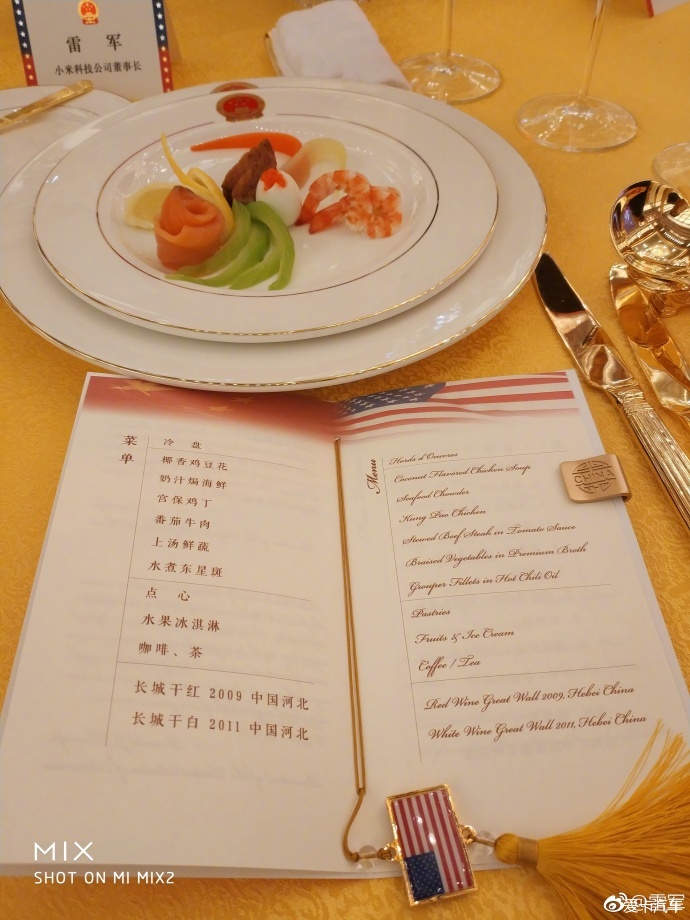 白宫国宴菜单图片