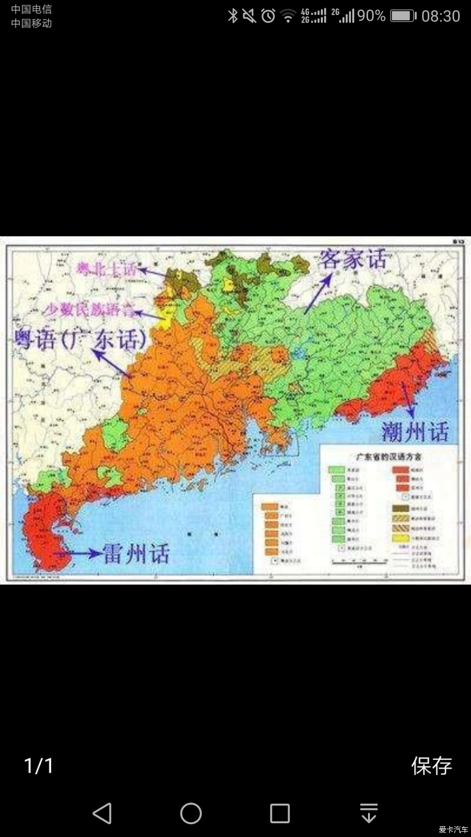 广东地区语言分布图图片