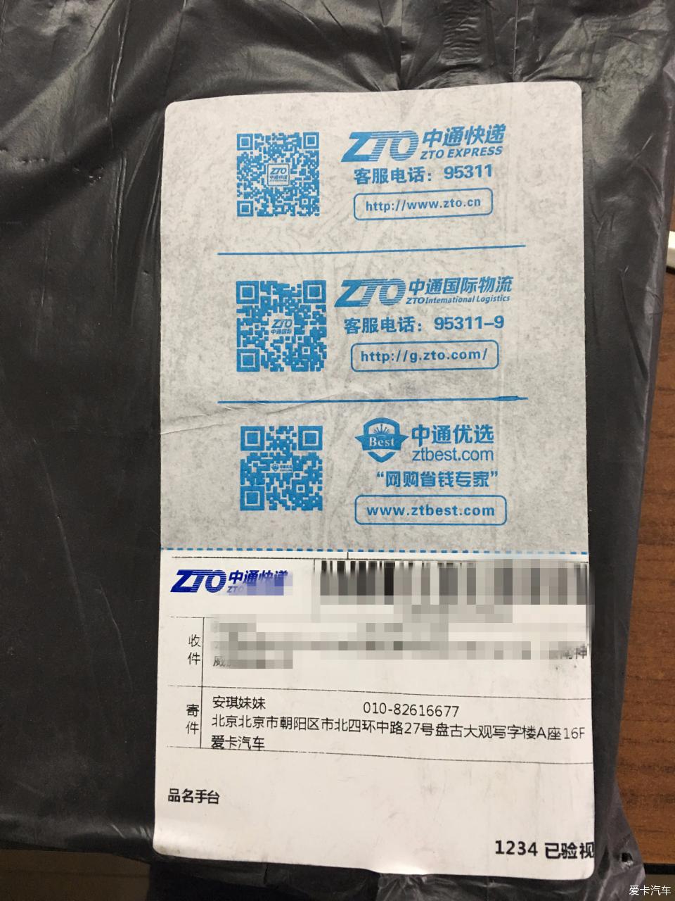 爱卡5R手台还是挺棒的！