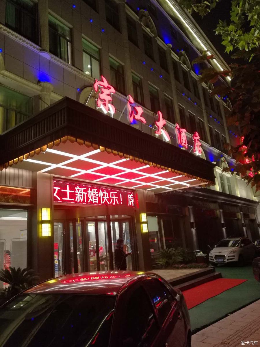 义乌市宗江大酒店图片