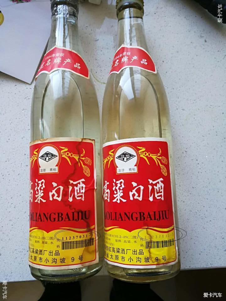 吕梁汾鑫95年高粱白酒图片