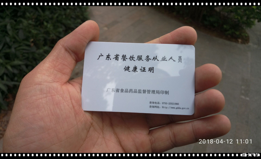 3】深圳市食品安全管理员考试 办理健康证流程!