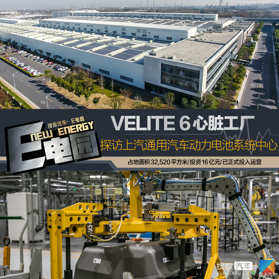 别克VELITE 6心脏工厂