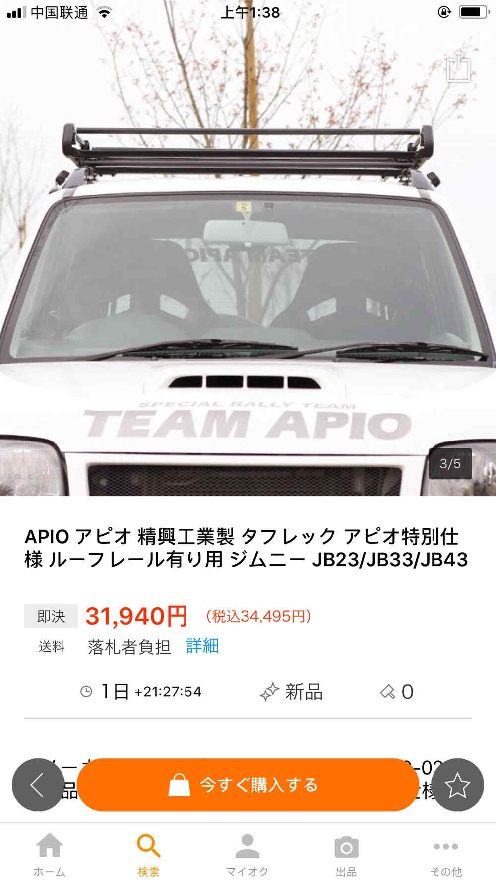 新车准备全套改日本正品apio的配件 吉姆尼论坛 爱卡汽车网论坛