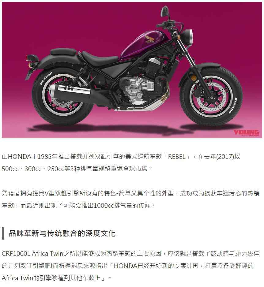 1000cc的honda Rebel 即将现身 摩托车论坛 爱卡汽车网论坛