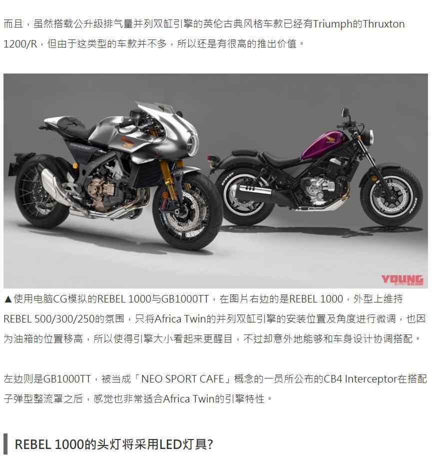 1000cc的honda Rebel 即将现身 摩托车论坛 爱卡汽车网论坛