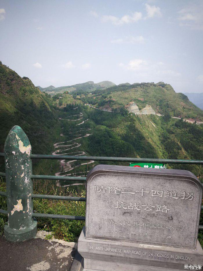 许多人以为抗战时著名的二十四道拐在云南滇缅公路上,其实是在贵州