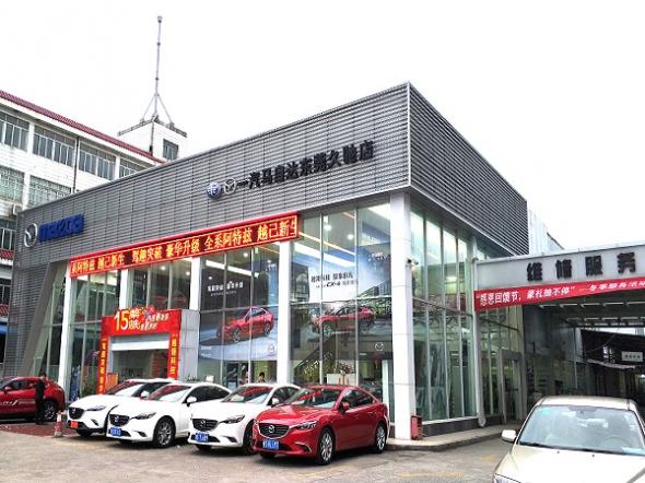 东莞市久驰汽车贸易有限公司