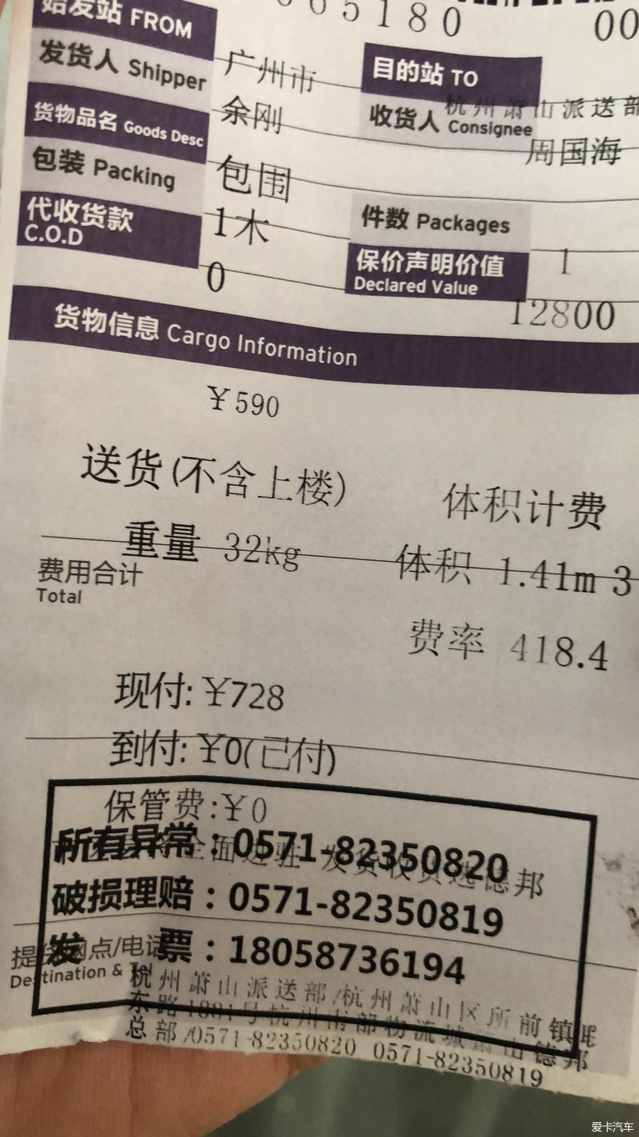 獨到 F-PACE首发版上身定制版SVR后包围及碳纤维后唇