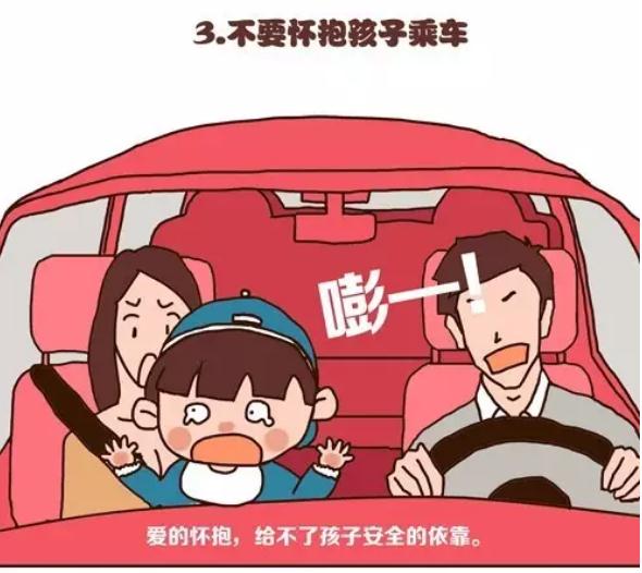 關於兒童乘車安全,這些事你要懂