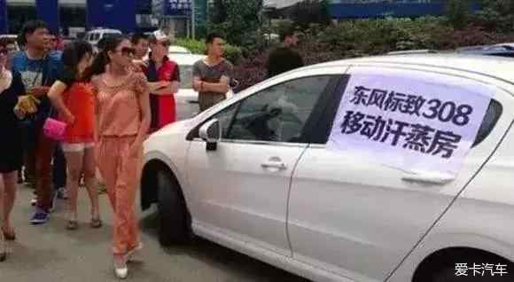 买标致送移动汗蒸房,标致408轮胎开裂,拿生命