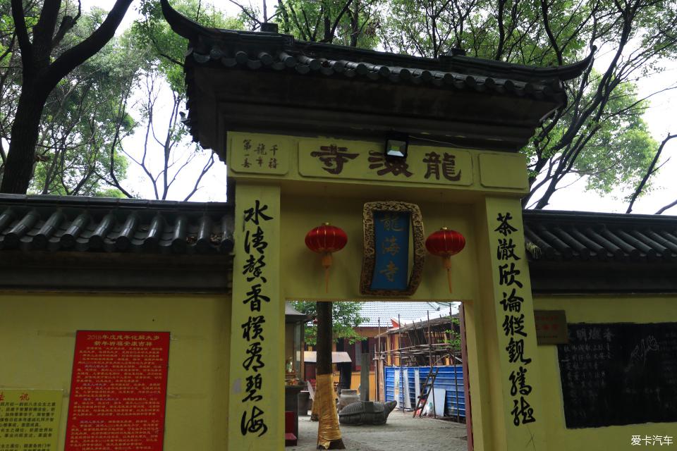 惠山龙海寺图片