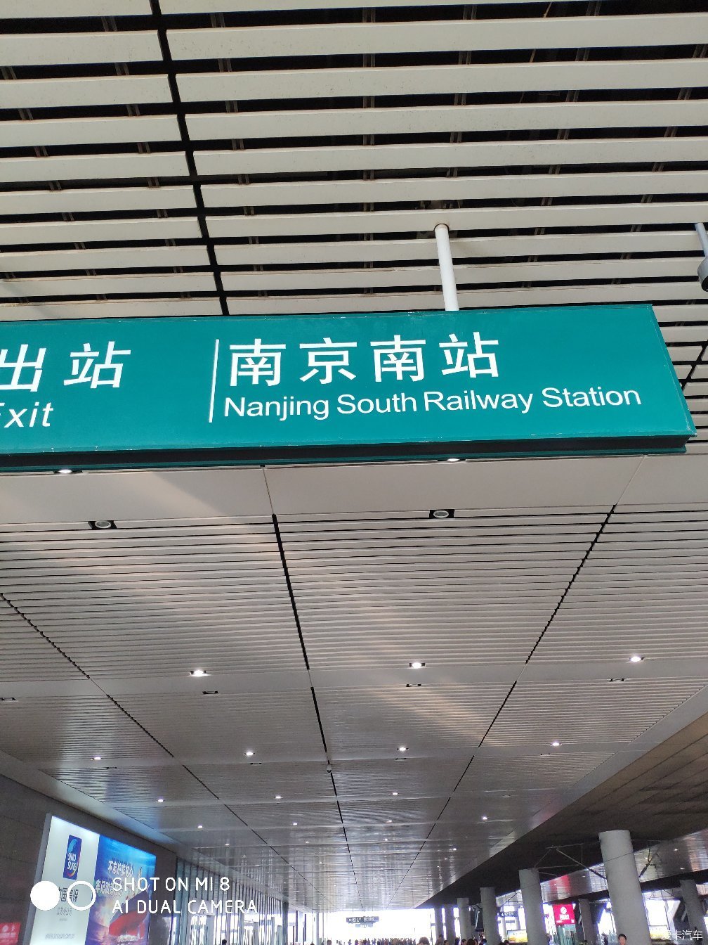 南京南站出站图片真实图片