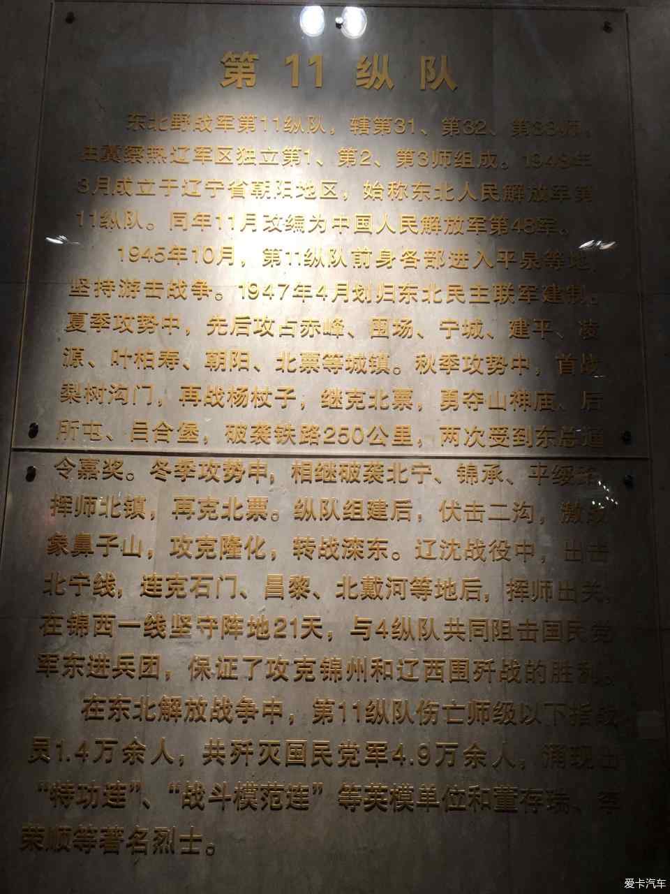 【大美龙江】锦州行之辽沈战役博物馆
