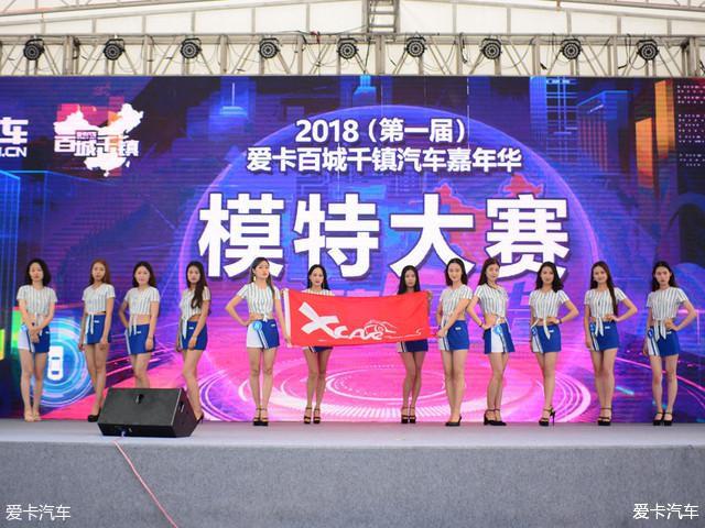 2018（第一届）爱卡百城千镇汽车嘉年华—赣州站