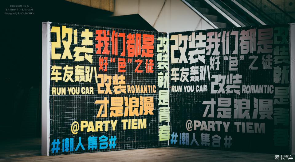 【改装车友轰趴】大沥钜隆风度盛荟广场随拍