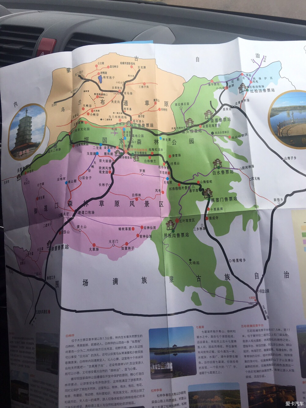 塞罕坝林场的地理位置图片