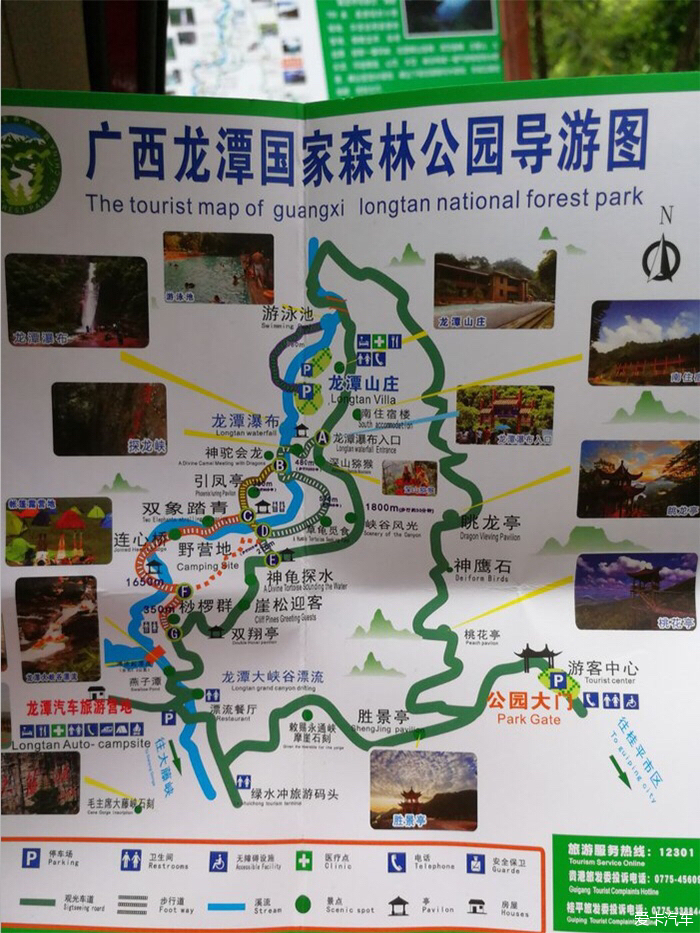 龙潭山公园景点介绍图片