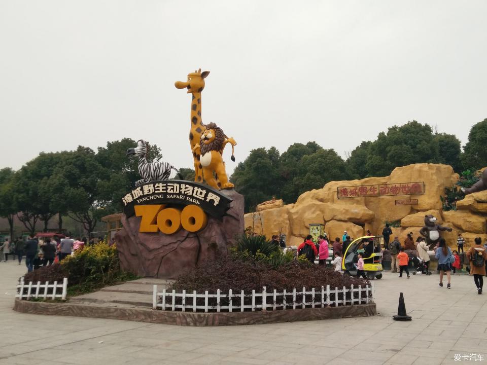 开封汴京公园动物园图片